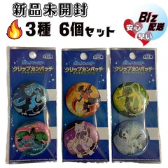 ポケモン◎ポケットモンスタークリップカンバッチ★キラキラバージョン★3種6個ver.1ポケモンバッチ◎メルカリSHOPのサムネイル