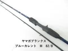 ヤマガブランクス ブルーカレント　Ⅲ　82/B (04-9407240008)のサムネイル