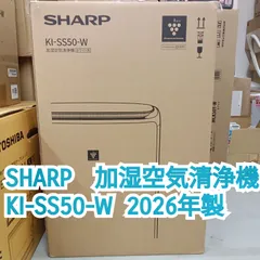 ★リユースのサカイ横浜南店★ SHARP 加湿空気清浄機 KI-SS50-W 26年製 管理0726-01のサムネイル
