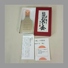 燕三条 ツボエ 純銅製おろし金 中（両面目立）【新品未使用品】 日本製