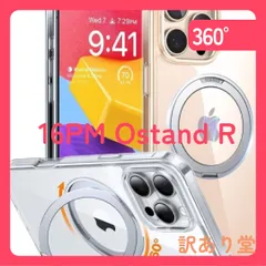 TORRAS iP16 ProMax 透明度爆上がり・多機能 360度回転スタンド  Ostand R