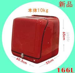 デリバリーボックスバイク 92L FRP製 大容量 ジャイロキャノピーリア