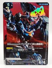 ガンダム スタデ clan unity フルパラ ゴッドデッキ st06 - メルカリ