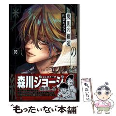 中古】 川端文学の世界 1 その生成 / 田村充正 馬場重行 原善 / 勉誠