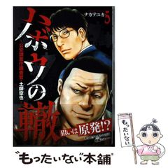 中古】 川端文学の世界 1 その生成 / 田村充正 馬場重行 原善 / 勉誠