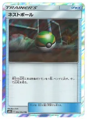 SM【ジージーエンド】 052/054 ネストボール(TR) SM10aのサムネイル