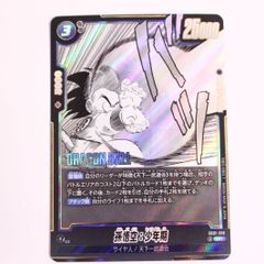 ドラゴンボールマンガブースター 孫悟空:少年期 SB01-018 SR - メルカリ