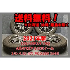 2021年製 155/65R14 75Q YOKOHAMA iG60  中古スタッドレス ABATIS 中古 アルミホイール付 4本 現品限り A-17290のサムネイル
