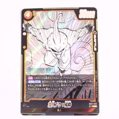 DBFW】黄 ブウ デッキパーツ SR含む MANGA BOOSTER 01 - メルカリ