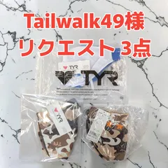 【Tailwalk49様リクエスト3点】TYR×GUARD 練習用競泳水着のサムネイル