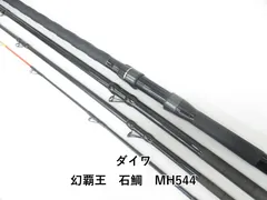 ダイワ 幻覇王　石鯛　MH544 (04-9407510002)のサムネイル