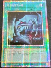 遊戯王 魚群探知機 イラスト違い プリズマ 1枚 - メルカリ