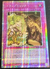 トラップトリック アジア版 PSE プリズマティックシークレットレア BETB-JPS14 ビヨンド・ザ・ブレイブ +1エクスパンションパック 遊戯王OCG