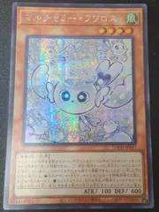 2026年最新】マルチャミー・フワロス 遊戯王の人気アイテム - メルカリ