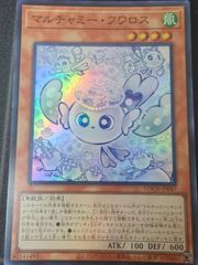 マルチャミー・フワロス スーパーレア 1枚 - メルカリ
