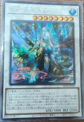 鬼神 水子守命 アジア版 SE シークレットレア BETB-JP040 ビヨンド・ザ