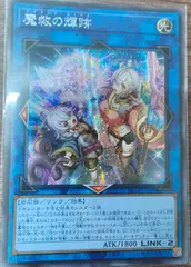魔救の輝跡 アジア版 SE シークレットレア BETB-JP049 ビヨンド・ザ