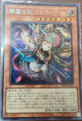 精霊世妃 ドリアード アジア版 SE シークレットレア BETB-JP028