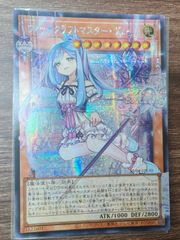 遊戯王 ウィッチクラフトマスター・ヴェール オバフレ 初期傷あり 遊戯王 ウィッチクラフトマスター・ヴェール オバフレ 初期傷あり
