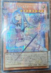 遊戯王 ウィッチクラフトマスター・ヴェール オーバーフレーム