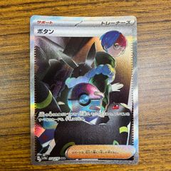 ボタン SAR スカーレット&バイオレット ハイクラスパック シャイニート