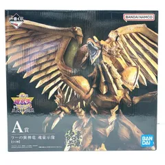 2026年最新】一番くじ 遊戯王 a賞 ラーの翼神竜の人気アイテム - メルカリ