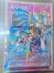 k*可様 遊戯王 霊王の波動 オーバーフレームプリシク - メルカリ