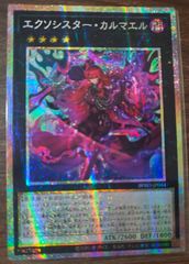 遊戯王 エクソシスター・バト・マーテル アジア英語版 泰亜版 プリズマ