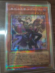 無垢なる者メディウス プリシク プリズマ - メルカリ