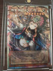 精霊世妃 ドリアード アジア版 PSE プリズマティックシークレットレア
