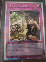 遊戯王 トラップトリック BE08-JP514 プリシク - メルカリ