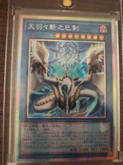 霊王の波動 / アジア版 / PSE / LIMIT OVER SPECIAL PACK Vol.2 / LOSP