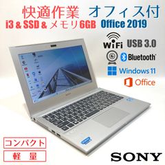 初心者✨快速・カメラ付・超軽量・オフィス◇すぐ使えるノートパソコン