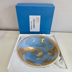 九谷 萌苑 【人間国宝】吉田美統作 金襴手汐騒鉢 - メルカリ