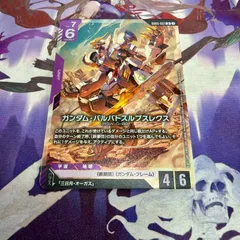 ガンダムGD05フリーダムアセンション ガンダム・バルバトスルプスレクスLR + ガンダム・バルバトスルプスレクス LR GD05 Freedom Ascension