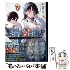 中古】 ガルキーバ 真時空伝説 下 (電撃文庫) / 金巻兼一 / メディア