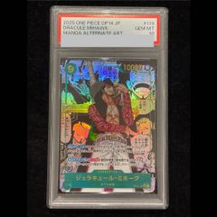 PSA10】ジュラキュール・ミホーク(パラレル)(スーパーパラレル