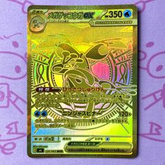 Aランク】サウザンド・アイズ・サクリファイス（PSA10 レリーフ - メルカリ