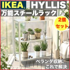 イケア IKEA ULRIKSDAL/ウルリクスダール 2枚 - メルカリ