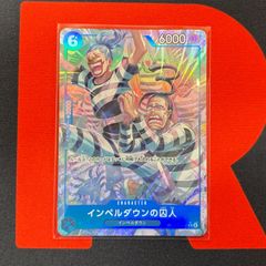 美品】OP16-042 インペルダウンの囚人 R パラレル - メルカリ