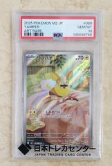 ヒロシマのピカチュウ 261/SV-P プロモ 未開封 ポケモンカード - メルカリ