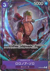2026年最新】ロロノア・ゾロ OP09-076の人気アイテム - メルカリ