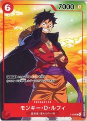 モンキー・D・ルフィ OP07 Alternate Art PSA9 | Mercari