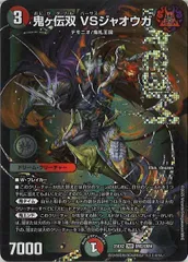 2026年最新】鬼ヶ伝双 VSジャオウガの人気アイテム - メルカリ