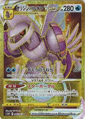 2026年最新】オリジンパルキアvstar ur psa10の人気アイテム - メルカリ