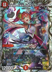 使命の頂天 グレイテストグレート 金トレジャー DM23-EX3]「使命」の頂天 グレイテスト・グレート（金トレジャー）【SR
