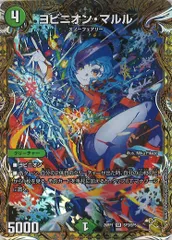 DM26-RP1]ヨビニオン・マルル（金トレジャー）【SR】SP3/SP5