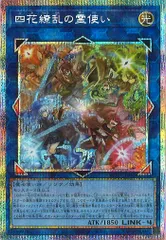 BLZD]四花繚乱の霊使い【プリズマティックシークレットレア】BLZD