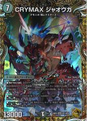 クライマックスジャオウガ 金トレ CRYMAXジャオウガ 金トレ - メルカリ