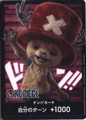 未開封 Netflix ワンピース チョッパー ドン!!カード プロモ - メルカリ